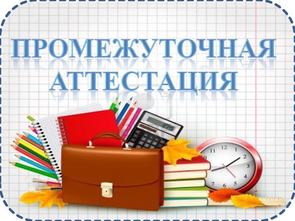 Подготовка к Промежуточной аттестации 5 класса по русскому языку